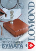   Lomond Office A4 500  (0101005)